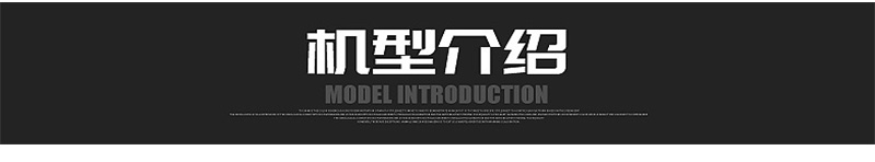 1574913868913614.png 机型介绍.png
